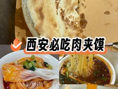 -子午路张记肉夹馍(翠华路店)