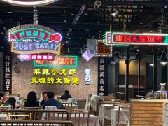 -霸王虾·麻辣小龙虾(清水河公园店)