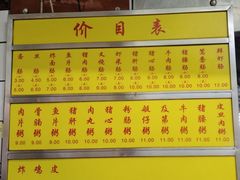 -源记肠粉(华贵路店)