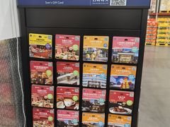 -山姆会员商店(亦庄创意生活广场店)