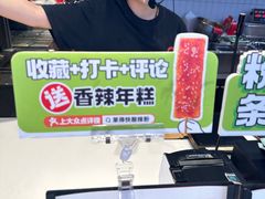 -莱得快酸辣粉(天和里店)