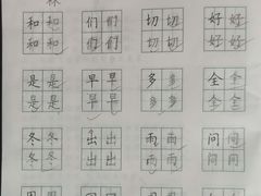 -赵汝飞练字硬笔书法(静安寺校区)