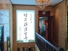 -华竹饭店(中央大街店)