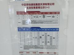 -中国移动