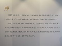 -中国昆曲博物馆