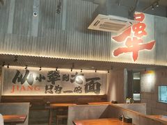 -李犟大爆鳝面·手工蟹黄包(湖滨西湖店)