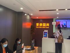 -爱康国宾体检中心(五角场万达广场分院)