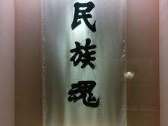 -上海鲁迅故居
