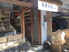 -素乐餐厅