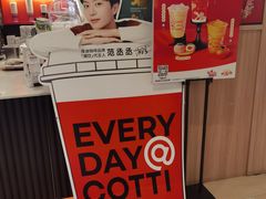 -库迪咖啡(杭州大悦城店)