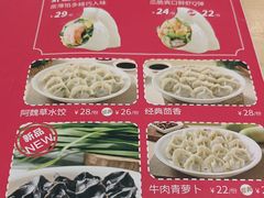 -丝路东方虾仁水饺(北京路二宫汇嘉店)