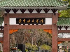 -广东温泉宾馆