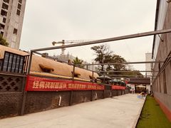 -东仪路传统烤肉