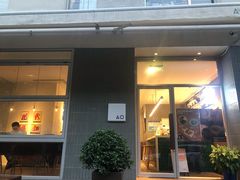 门面-AO cafe＆bistro