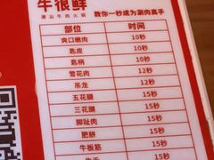 -牛很鲜潮汕牛肉火锅(椒江店)