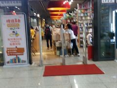 -文华书店(王家湾店)