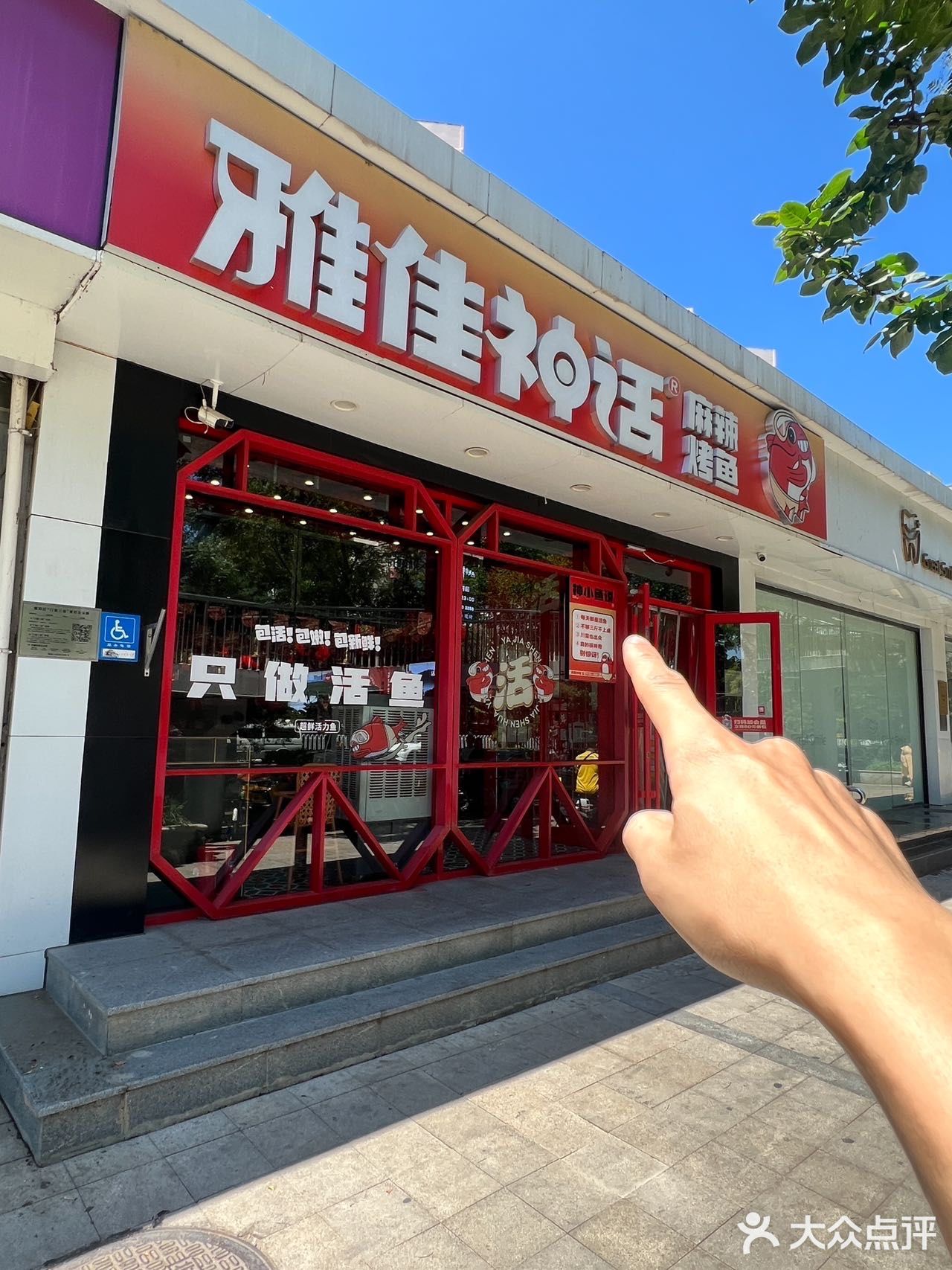 这家美味烤鱼，真的N刷都不腻！