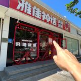 这家美味烤鱼，真的N刷都不腻！