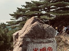 -黄山风景区