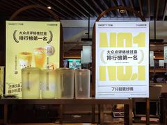 -7分甜(上海新天地广场店)