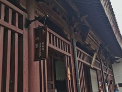 -乌镇东栅景区-修真观