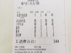 -五谷芳乳鸽王(海景店)