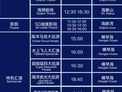 -珠海长隆海洋王国