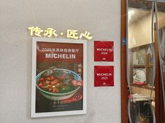 -永丰面馆(汉口路店)