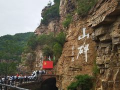 -红旗渠风景区