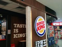 -汉堡王(龙德广场店)