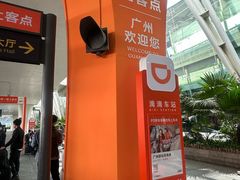 -广州白云国际机场-T2航站楼