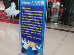 -哈尔滨热雪奇迹