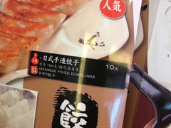-味千拉面(五四路分店)