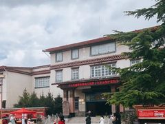 -迪庆藏族自治州博物馆