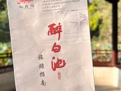 -上海醉白池公园