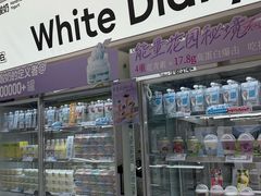 -白色日记·手作酸奶(麦凯乐店)