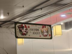 -海底捞火锅(长宁路龙之梦店)