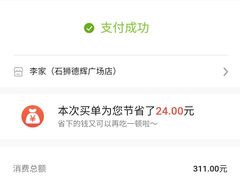-大丰收李家(石狮德辉店)