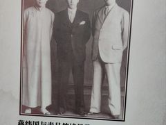 -蒋氏故居