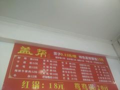 -盖帮鳝鱼串串(东郊记忆店)