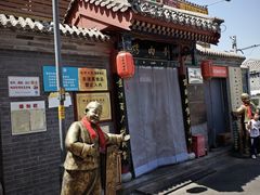 -烤肉刘·清真老北京炙子烤肉(虎坊桥老店)