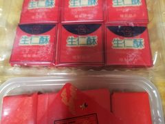 -百饼园(南后街店)