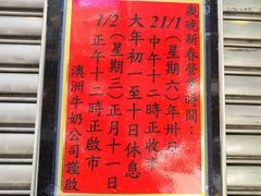 -澳洲牛奶公司(佐敦店)