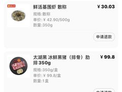 基围虾/斤-盒马鲜生(189购物中心店)