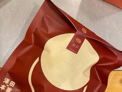 -泽田本家·铜锣烧(美罗城店)