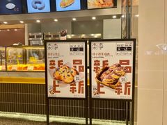 -木子木水日式烫面包(杭州首店)