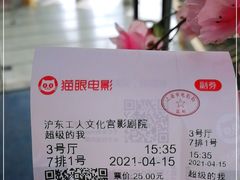 -沪东工人文化宫