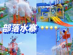 -西安华夏文旅水世界