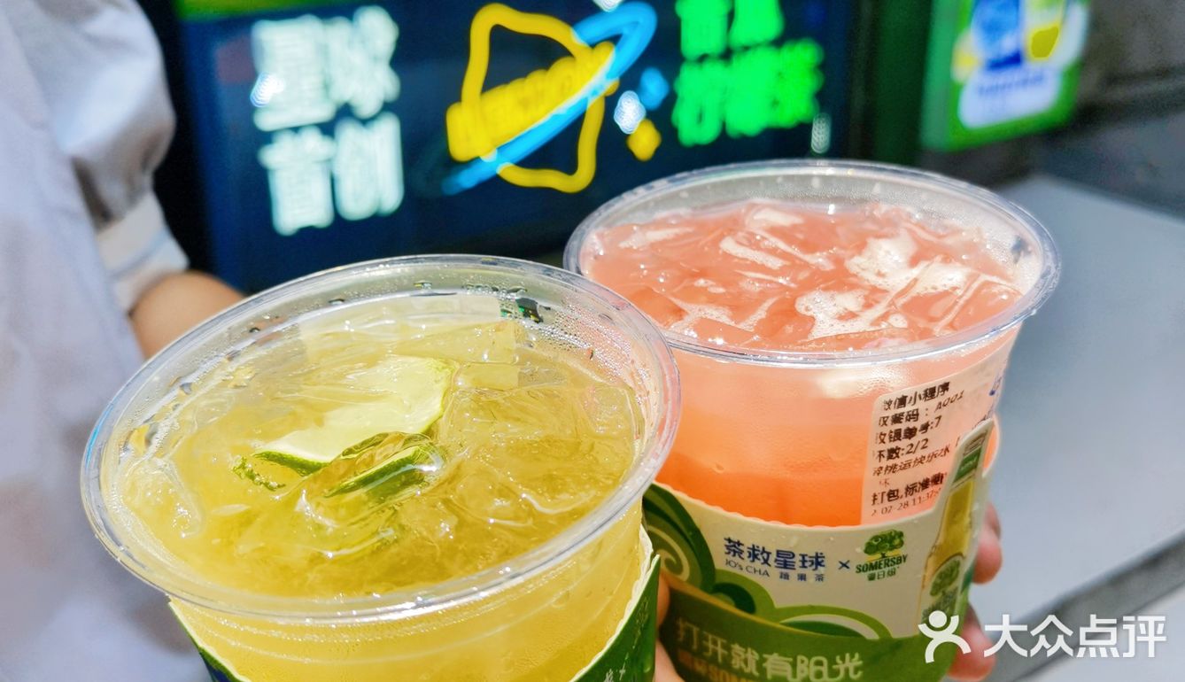 [礼花]茶救星球✖️夏日纷 | 新品快乐登场！[加油]