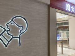 -福田卓悦INTOWN购物中心